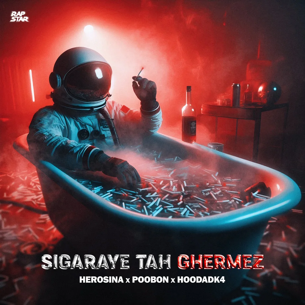 Herosina, Poobon, & Hoodadk4 - Sigaraye Tah Ghermez