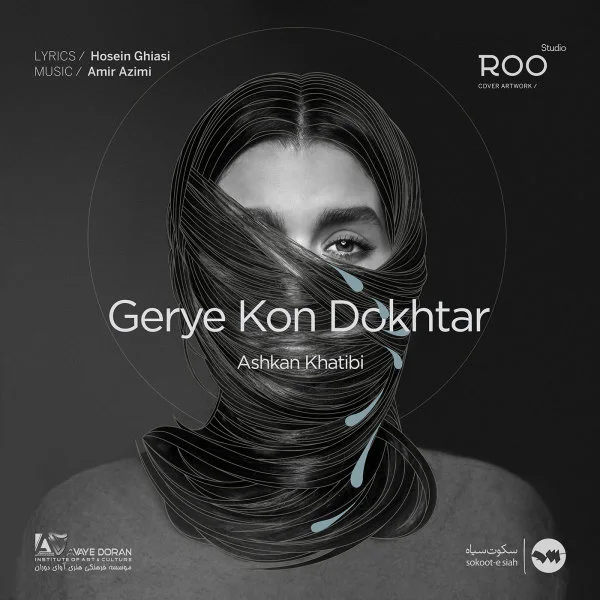 Ashkan Khatibi - Gerye Kon Dokhtar