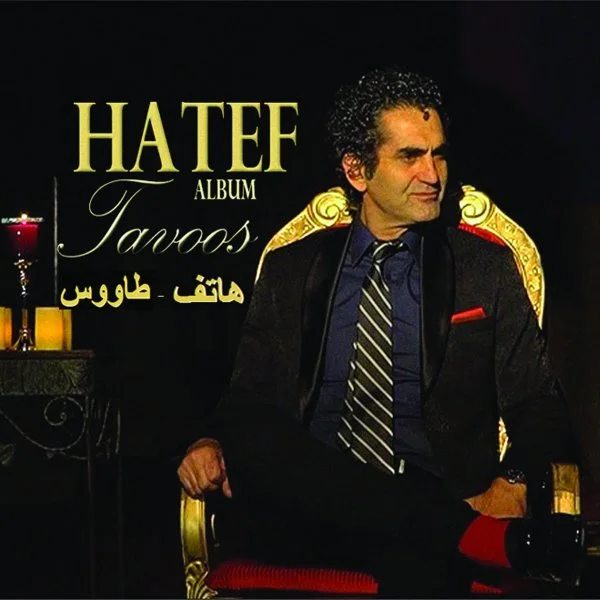 Hatef - Pedare Roostaei
