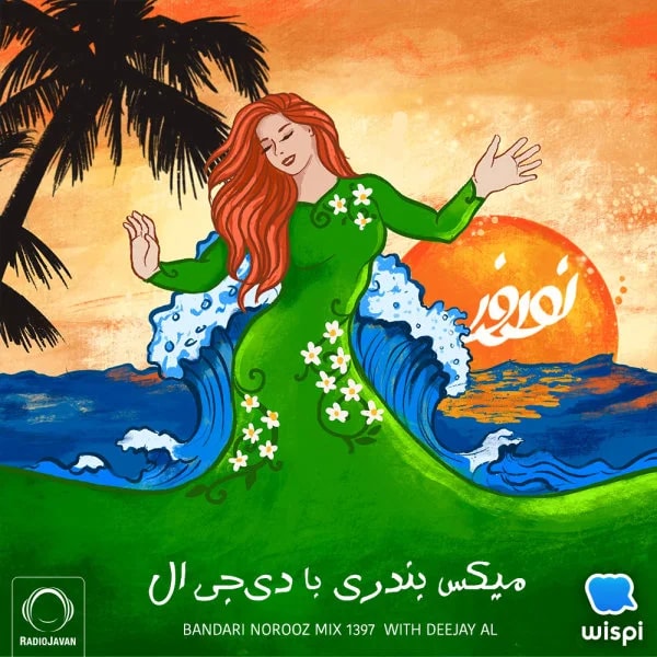 DeeJay AL - Bandari Special with DeeJay AL