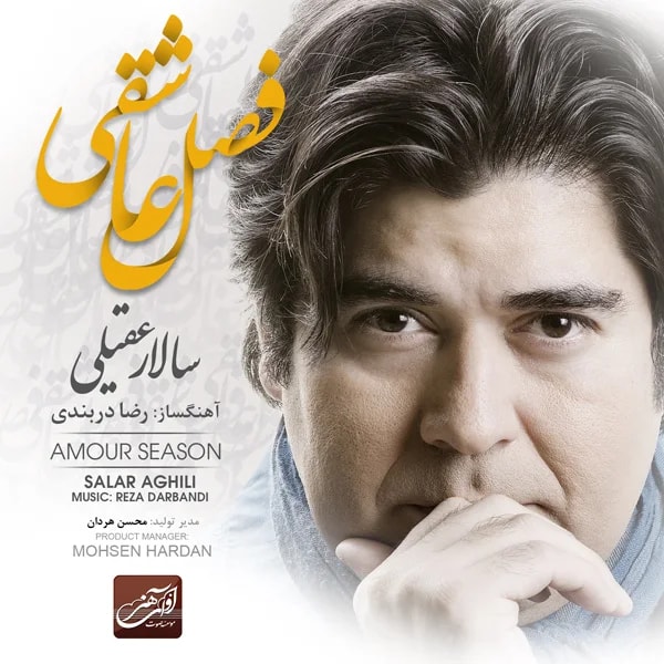 Salar Aghili - Daf Mizanam