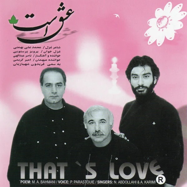 Naser Abdollahi - Mahe Man