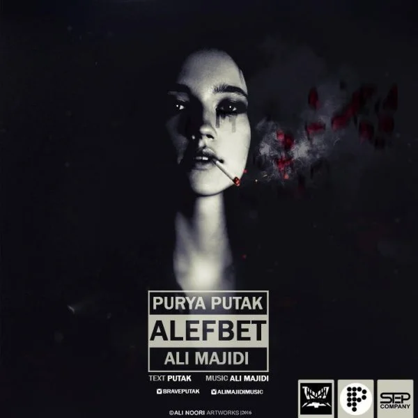 Putak - Alefbet