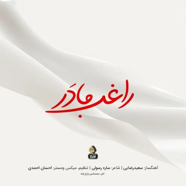 Ragheb - Madar
