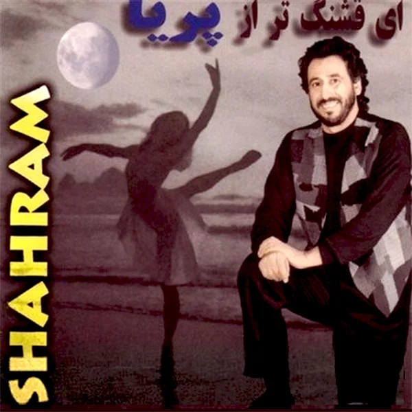 Shahram Shabpareh - Baanoo