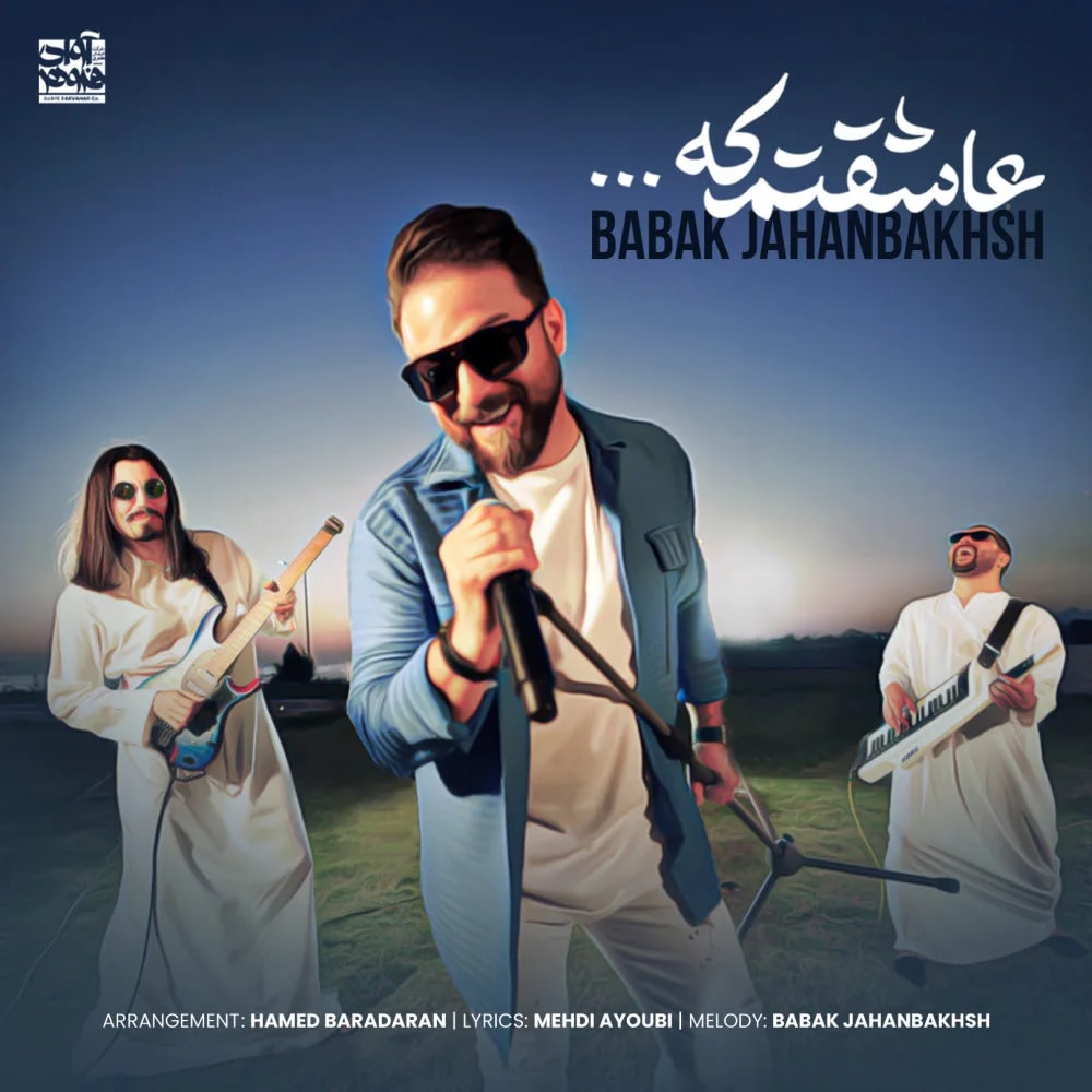 Babak Jahanbakhsh - Asheghetam Ke