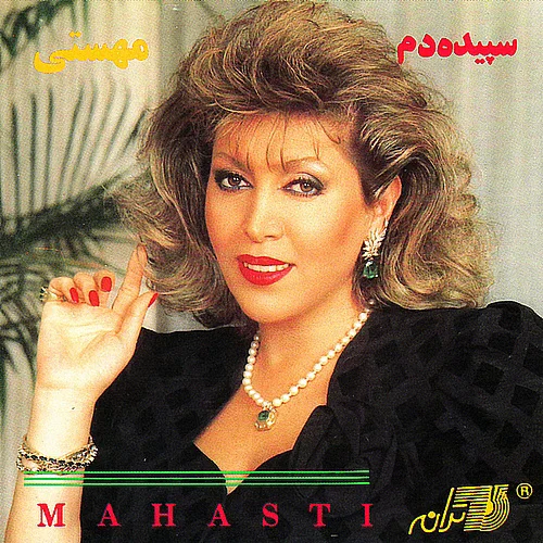 Mahasti - Mones