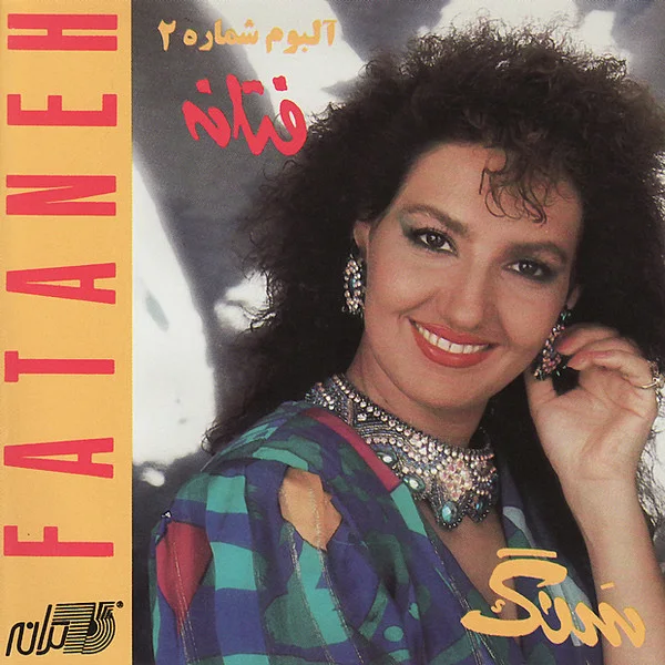 Fataneh - Entezar
