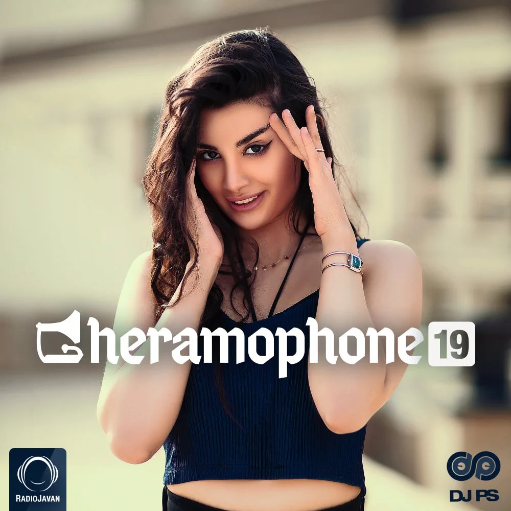 DJ PS - Gheramophone 19