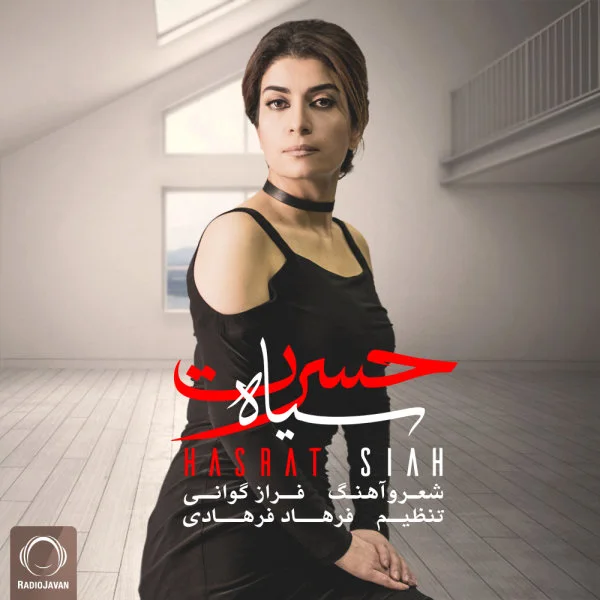 Siah - Hasrat
