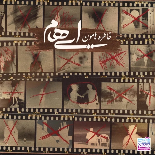 Ehaam - Khaterehamoon