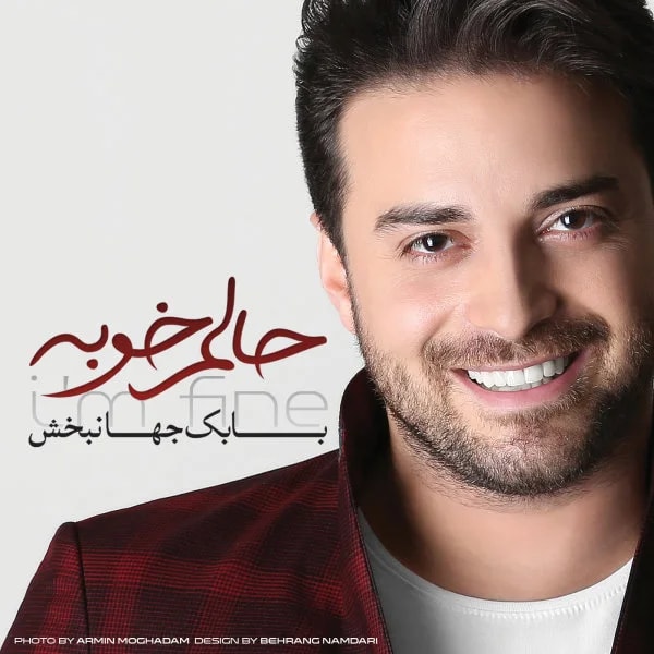 Babak Jahanbakhsh - Jazebeh