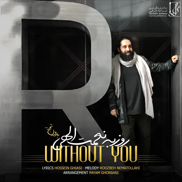 Roozbeh Nematollahi - Bedoone To