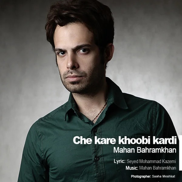 Mahan Bahramkhan - Che Kare Khoobi Kardi