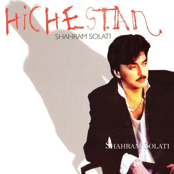 Shahram Solati - Cheshmat