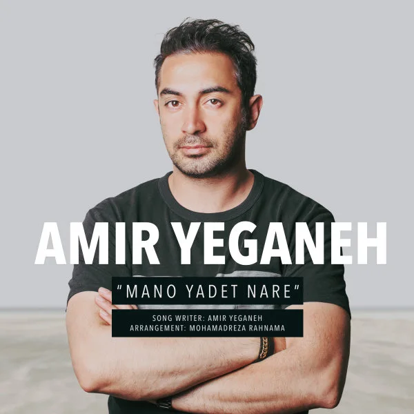 Amir Yeganeh - Mano Yadet Nare