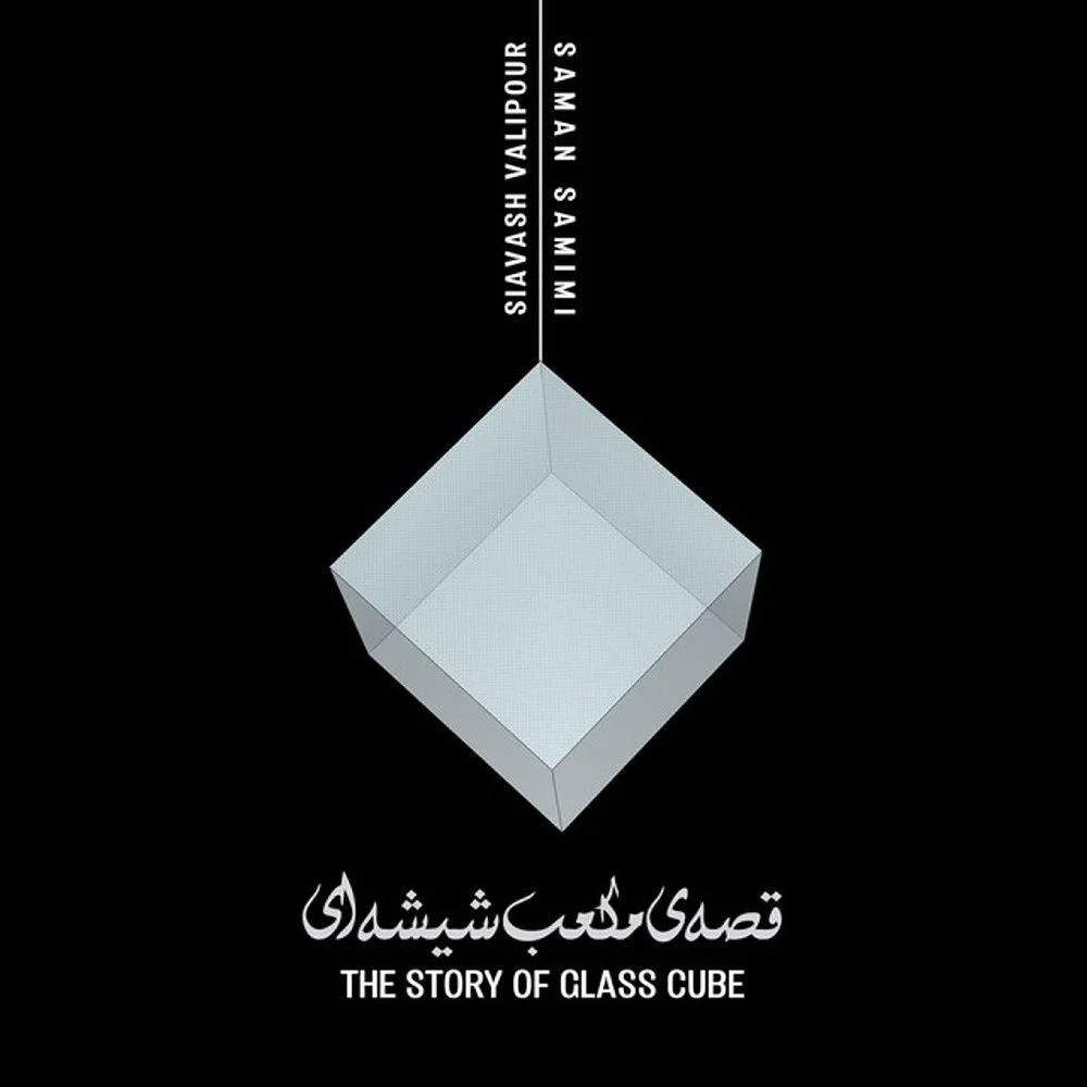 Saman Samimi & Siavash Valipour - 00 THE Story of Glass Cube