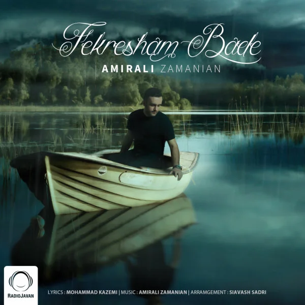 Amir Ali Zamanian - Fekresham Bade
