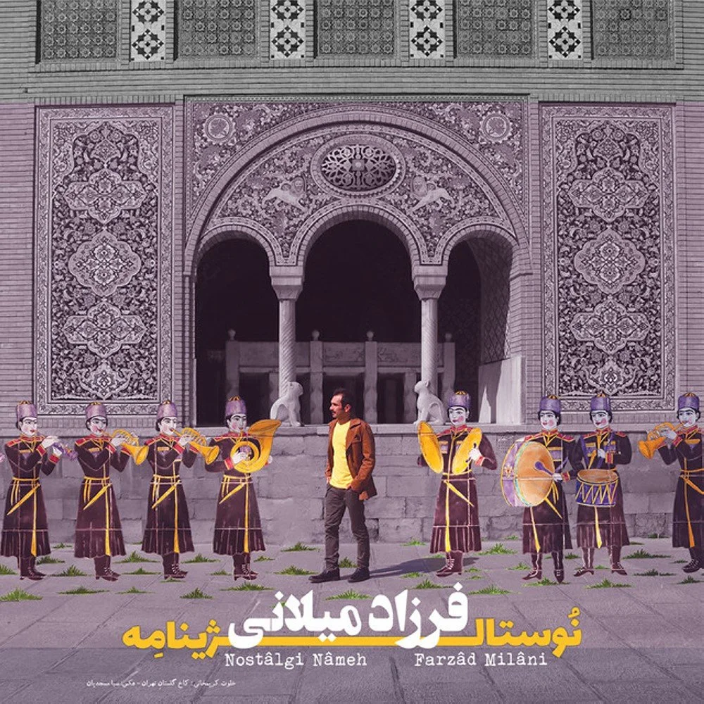 Farzad Milani - BoyerAhmadi Girl (Ft Estive Avanesian, Aydin Bayat, Villem Rootalu, & Jaan-Eerik Aardam)