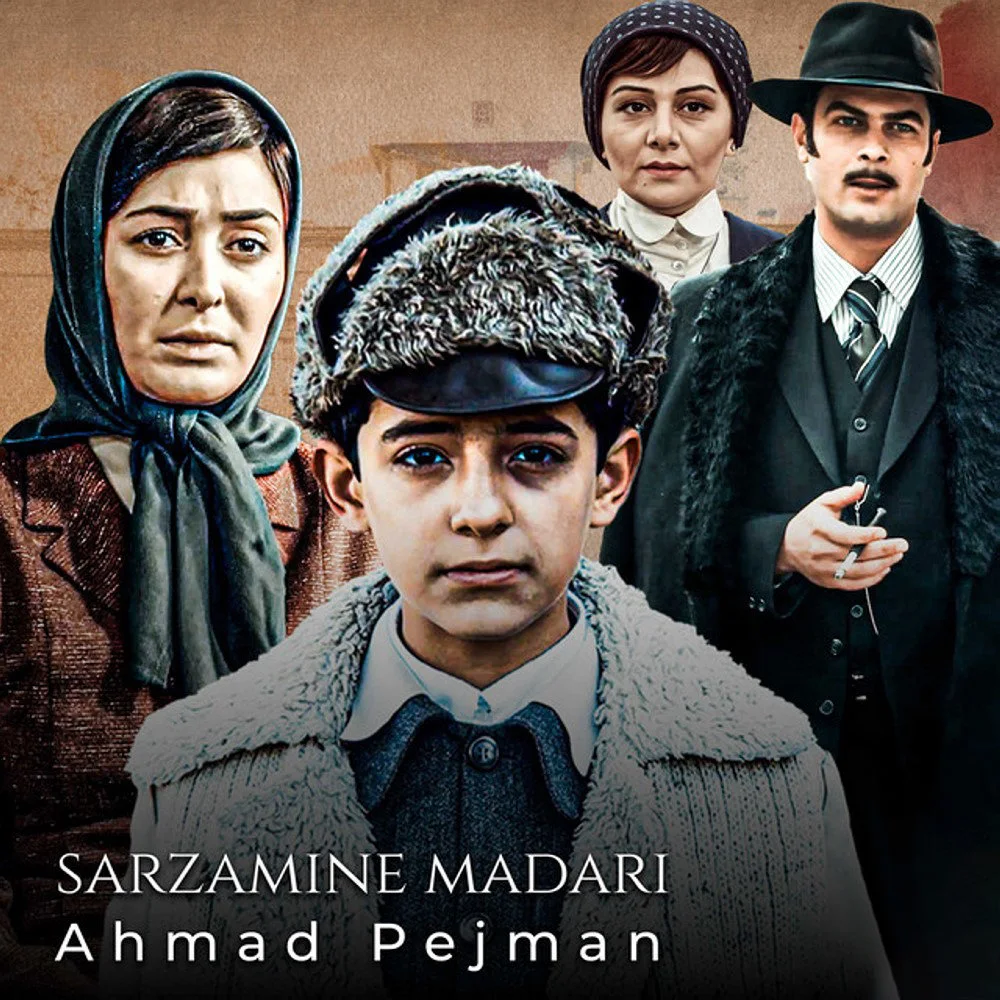 Ahmad Pejman - Sarzamine Madari (Titraj Aval)