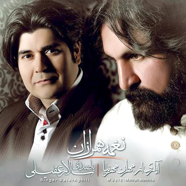 Salar Aghili - Yade Shahidan
