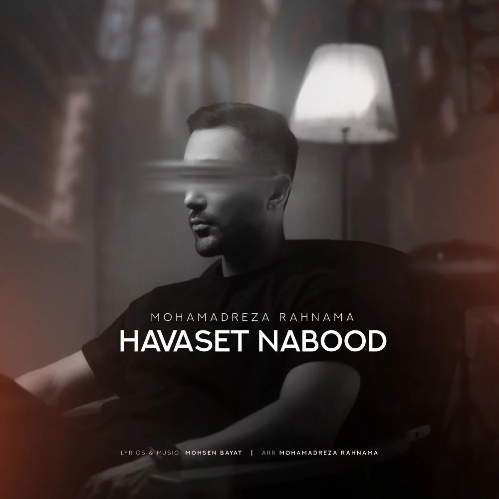 Mohamadreza Rahnama - Havaset Nabood