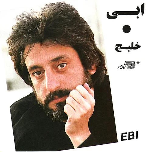 Ebi - Dorahi
