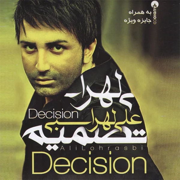 Ali Lohrasbi - Sedam Kon