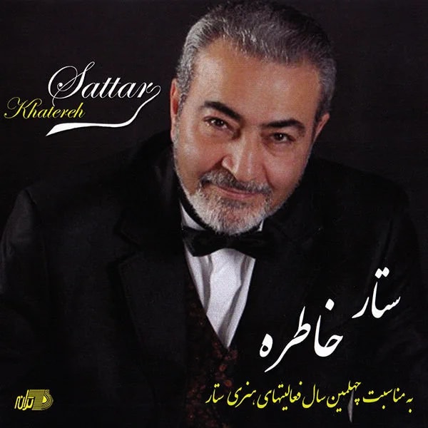 Sattar - Gholo Gharar (Trance Version)