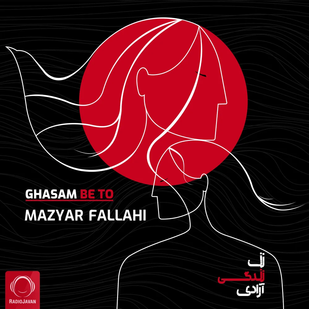 Mazyar Fallahi - Ghasam Be To