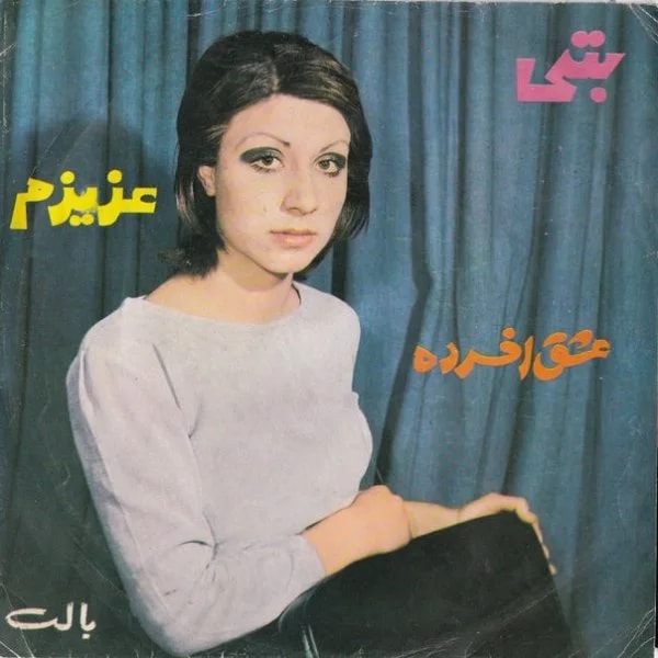 Betty - Raftani