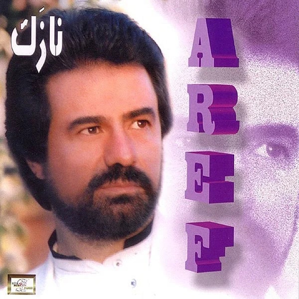 Aref - Ghasedak