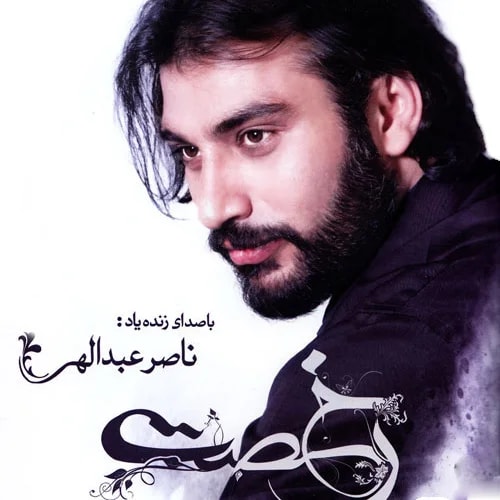 Naser Abdollahi - Rokhsat (Instrumental)