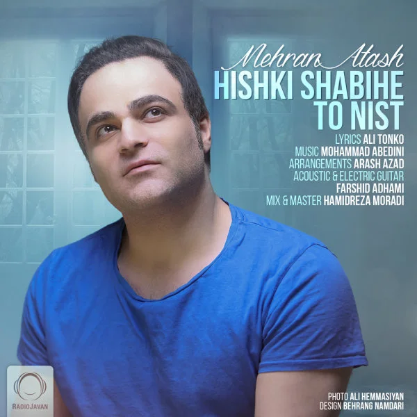 Mehran Atash - Hishki Shabihe To Nist