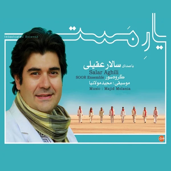Salar Aghili - Rahi (Oud Solo)