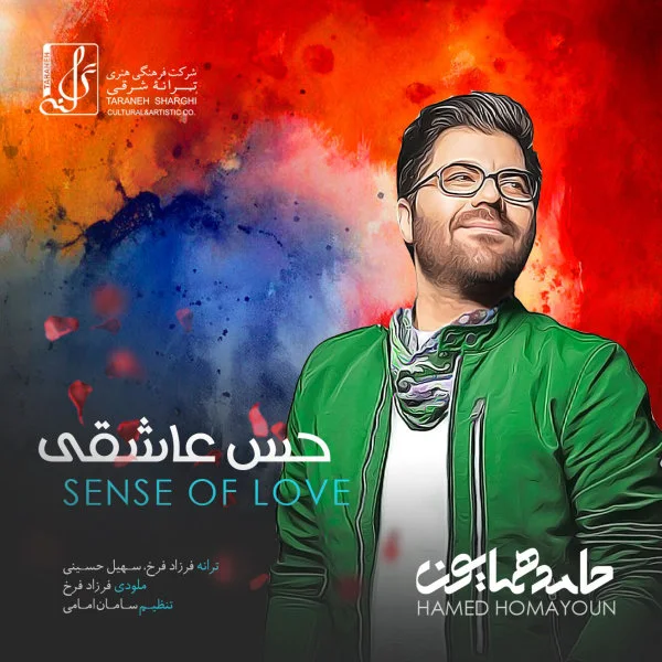Hamed Homayoun - Hesse Asheghi