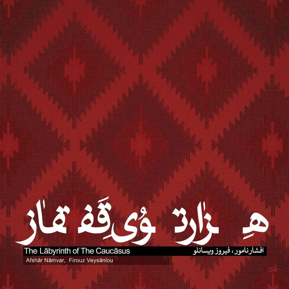 Afshar Namvar & Firouz Veysanlou - Caucasus 6