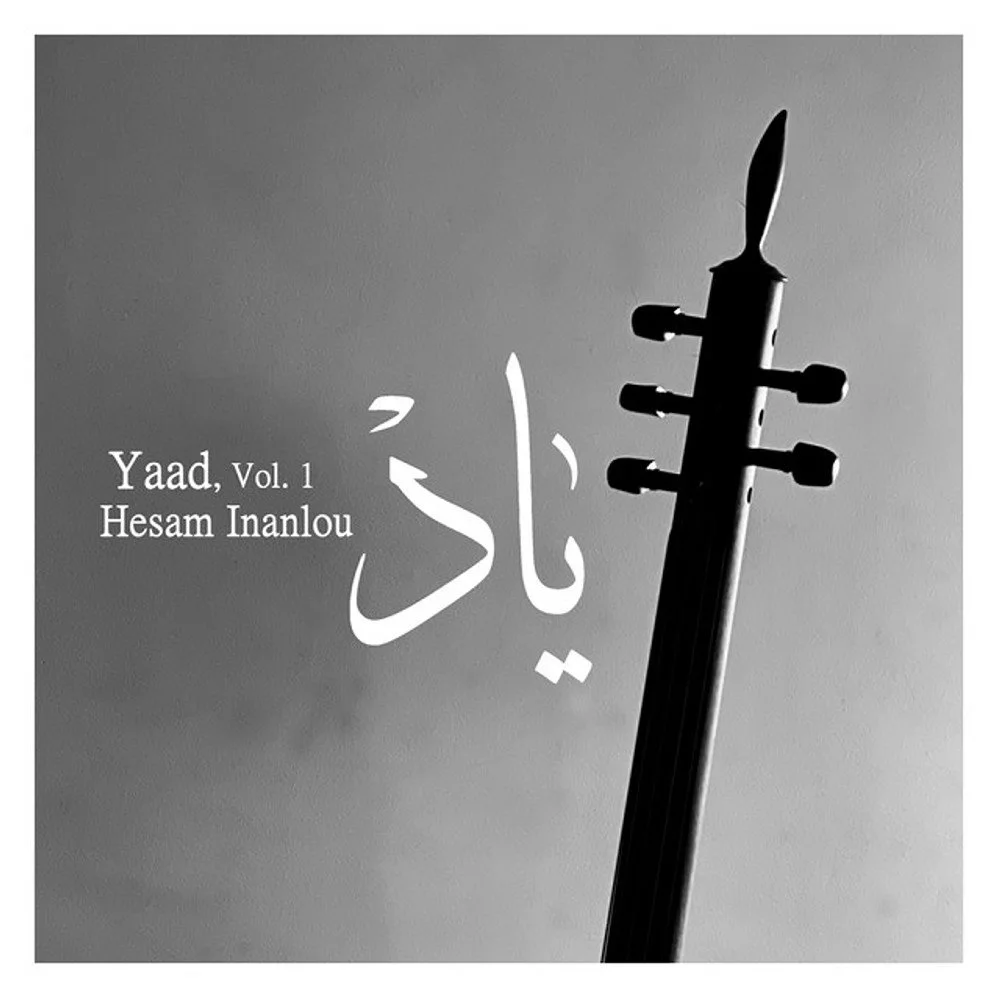 Hesam Inanlou - Pishdaramade Dashti