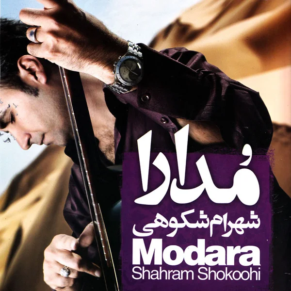 Shahram Shokoohi - Leili