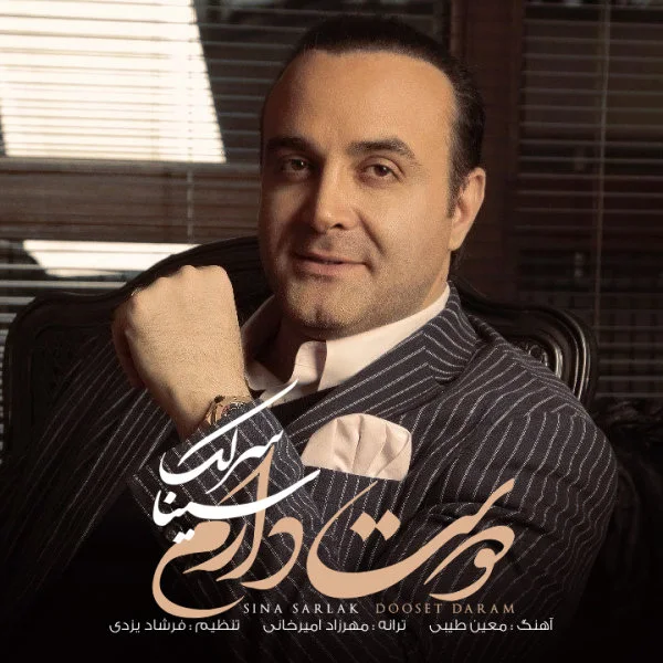 Sina Sarlak - Dooset Daram