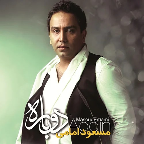 Masoud Emami - Residi