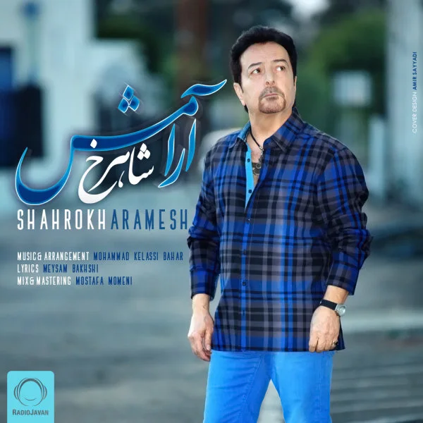 Shahrokh - Aramesh