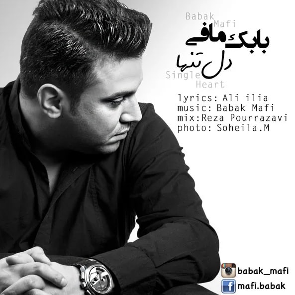 Babak Mafi - Dele Tanha