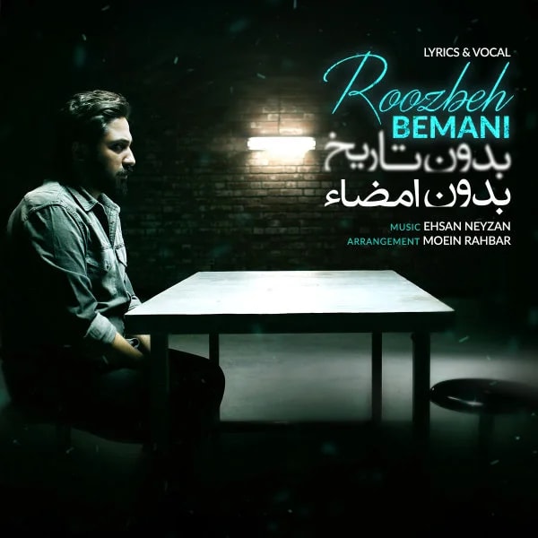 Roozbeh Bemani - Bedoone Tarikh Bedoone Emza