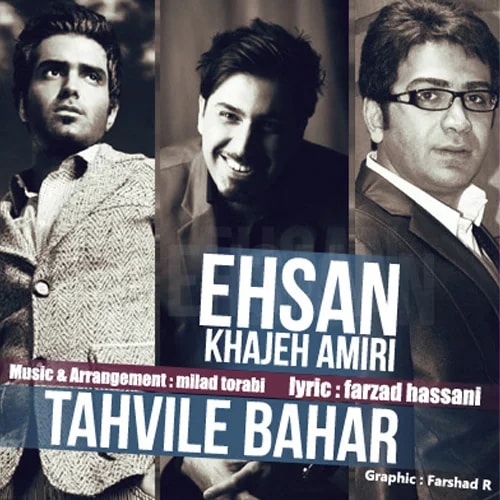 Ehsan Khajehamiri - Tahvile Bahar