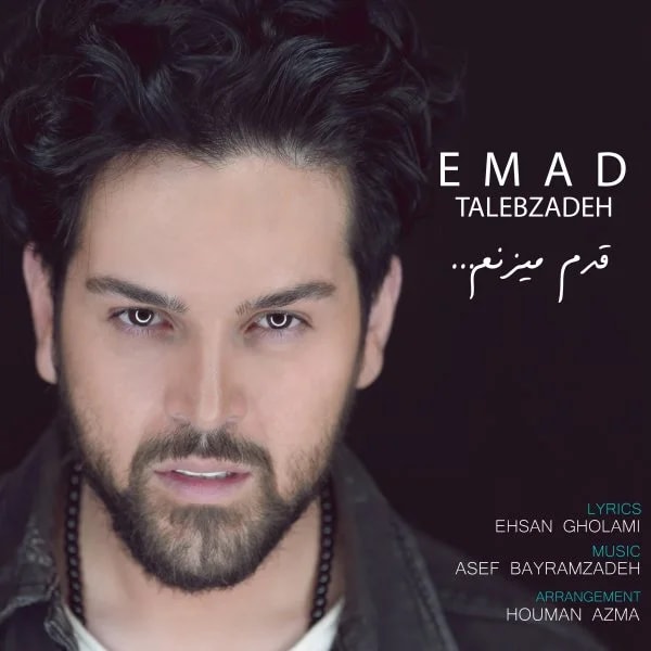 Emad Talebzadeh - Ghadam Mizanam