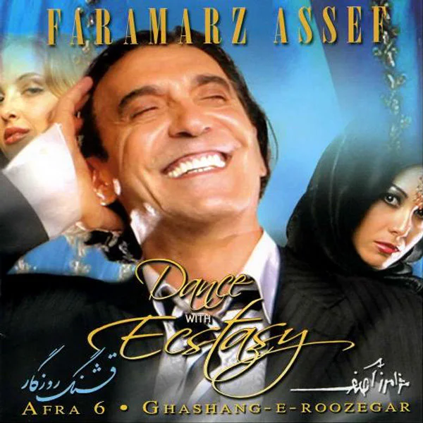 Faramarz Assef - Golforoosh