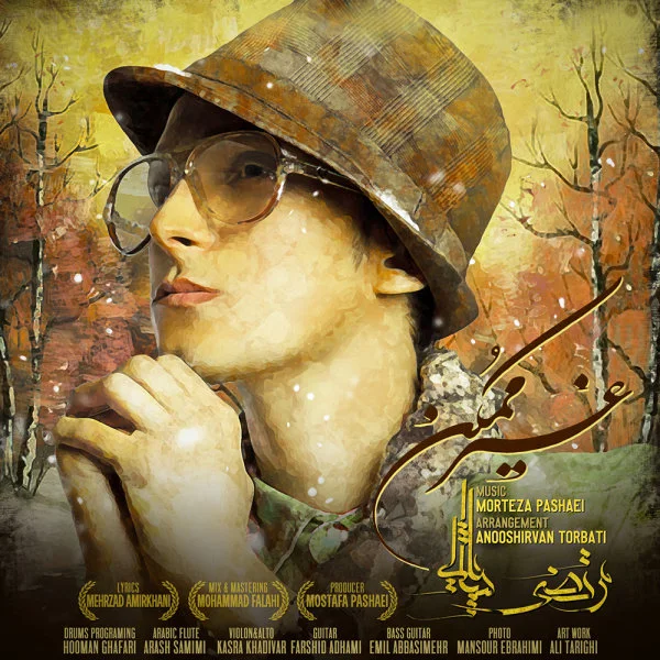 Morteza Pashaei - Gheyre Momken