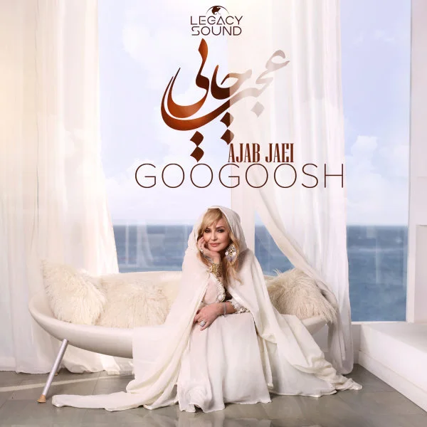 Googoosh - Ajab Jaei