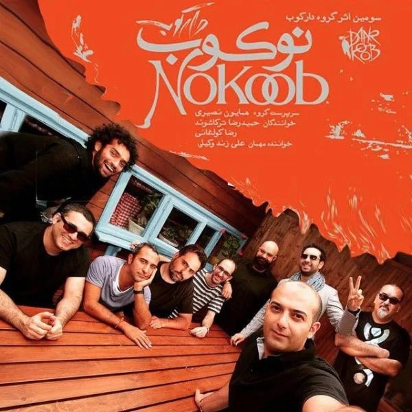 Daarkoob Band - Dast Baraarim